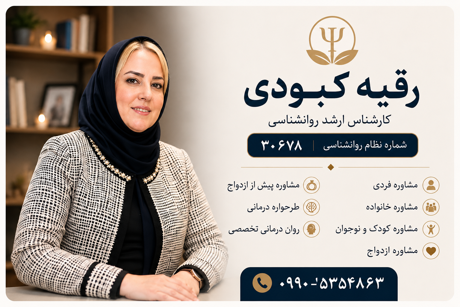 عکس دفتر رقیه کبودی