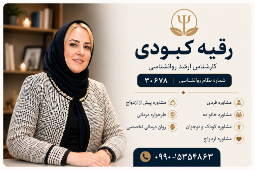 عکس دفتر رقیه کبودی