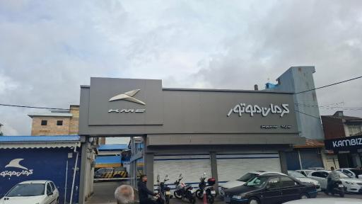 عکس نمایندگی خدمات پس از فروش کرمان موتور ۳۴۰۳ میرخداوندی