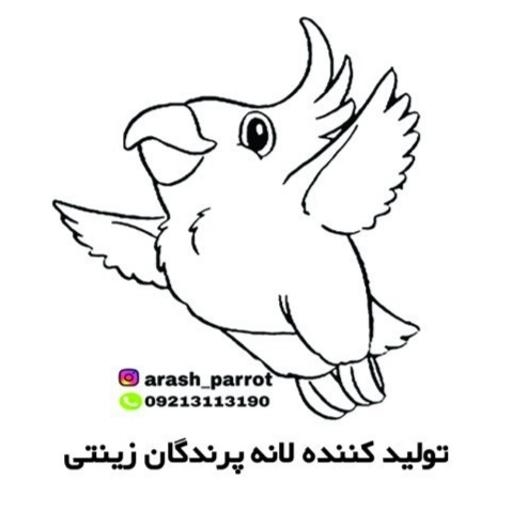 عکس تولید کننده لانه پرندگان زینتی