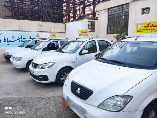 عکس آموزشگاه رانندگی فدک 
