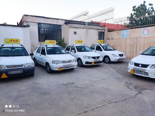 عکس آموزشگاه رانندگی فدک 