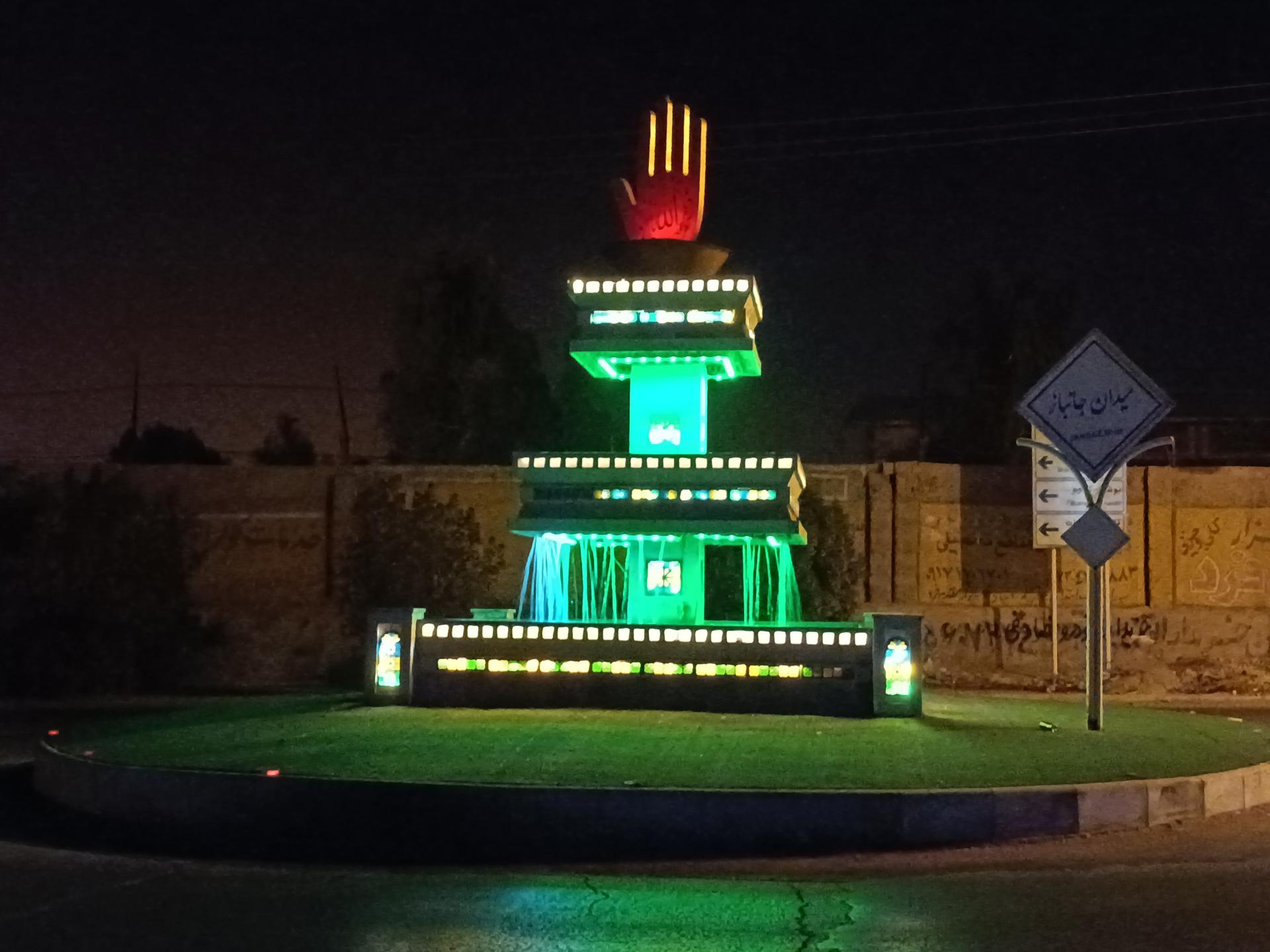 عکس میدان جانباز