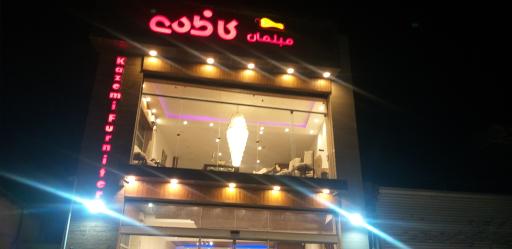 عکس مبلمان کاظمی