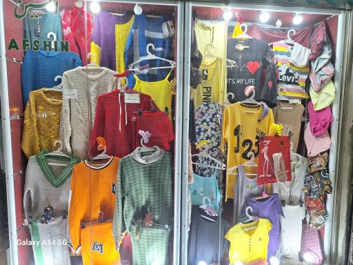 عکس فروشگاه لباس زنانه افشین