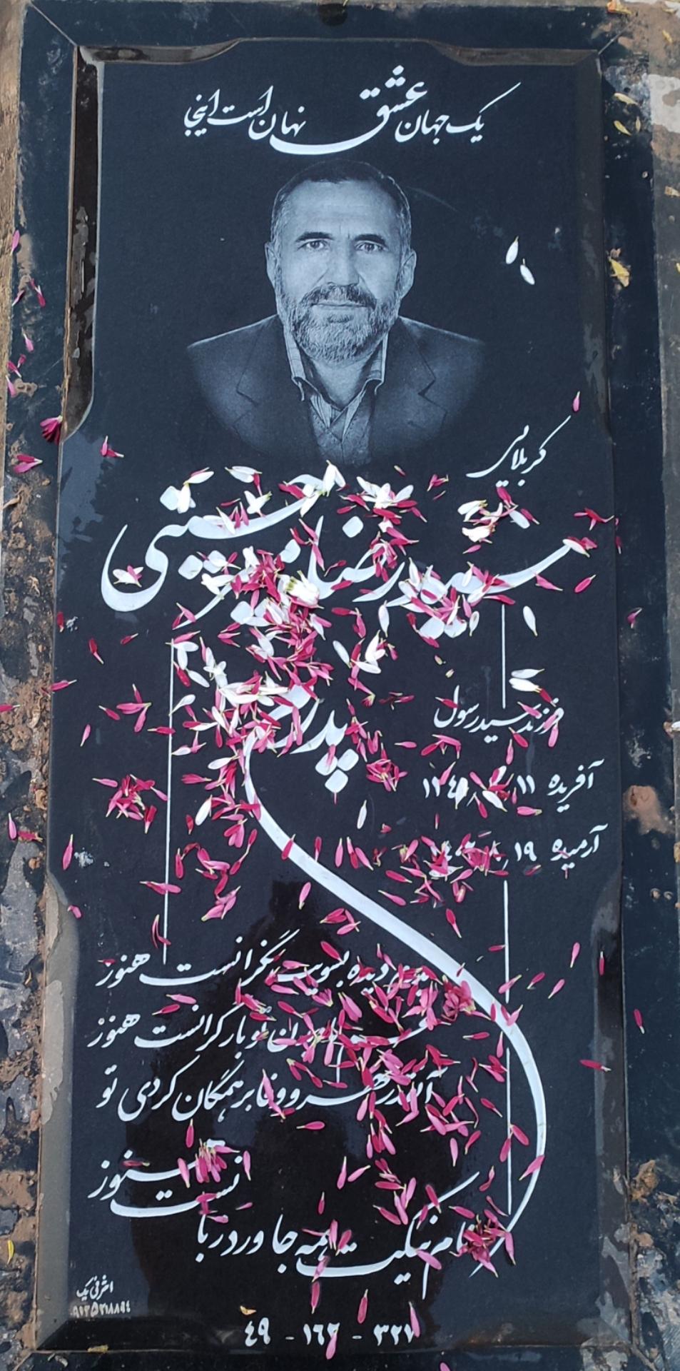 عکس مزار کربلایی سید رضا میرحسینی