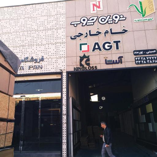 عکس هویار سنتر