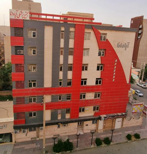 عکس مجتمع پزشکی آپادانا