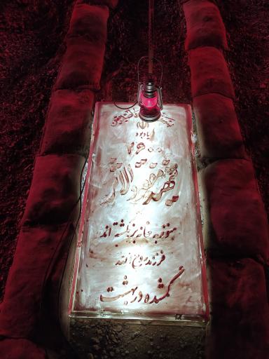 عکس یادمان شهدای شلمچه