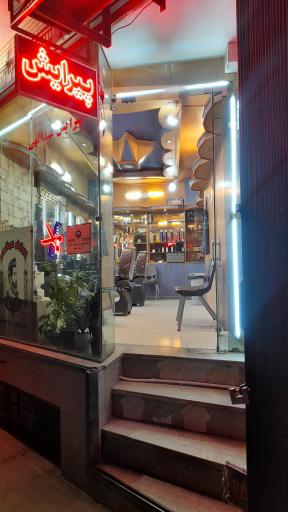 عکس پیرایش عبدالهی 