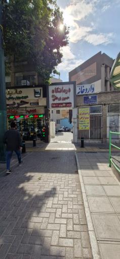 عکس فیزیوتراپی حسین بن علی (ع)