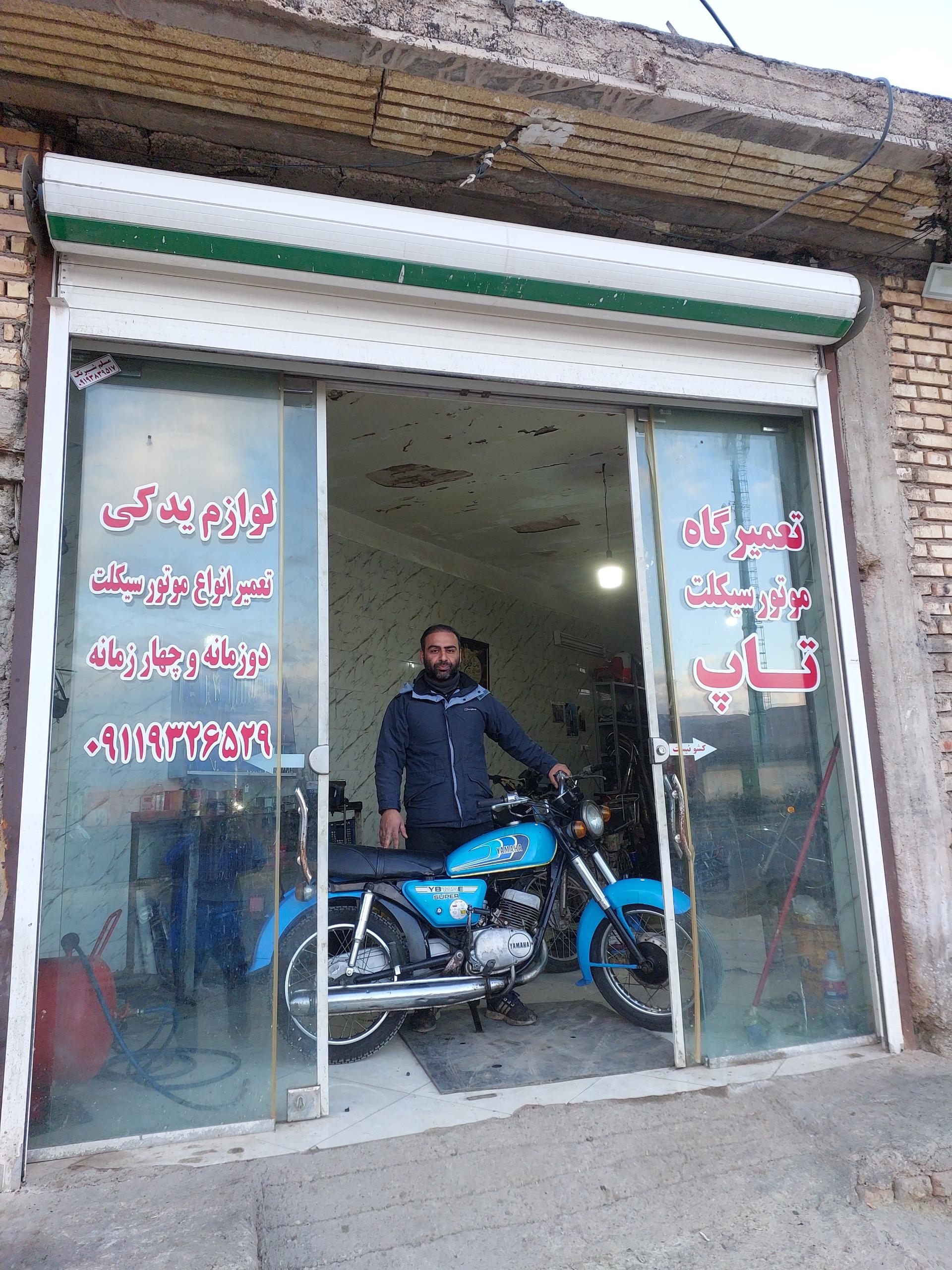 عکس تعمیرگاه موتورسیکلت تاپ ظهوری