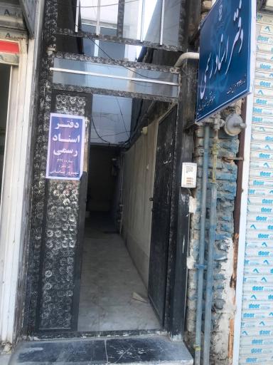 عکس دفترخانه اسناد رسمی 229 سرپل ذهاب 