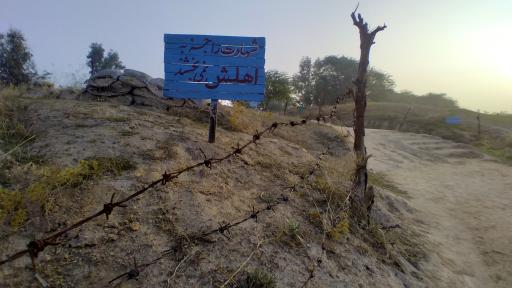 عکس یادمان شهدای شلمچه