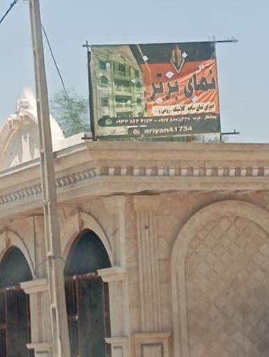 عکس نمای برتر