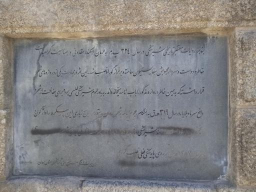 عکس پارکینگ میدان شیر سنگی