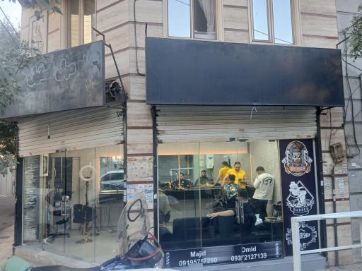عکس آرایشگاه مجید و امید