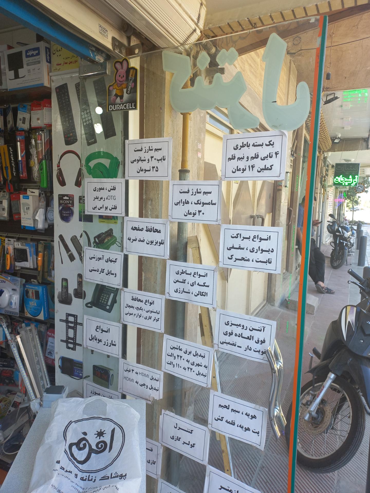 عکس الکترونیک کنترل