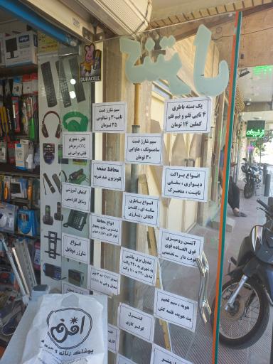 الکترونیک کنترل