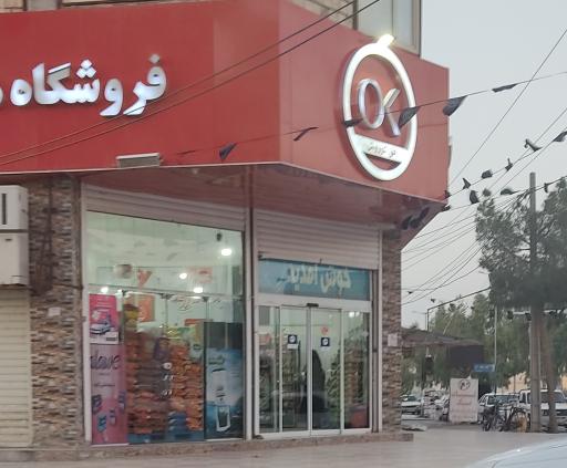 فروشگاه افق کوروش