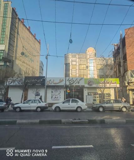 عکس فروشگاه و تعمیرگاه ساعت مهدی