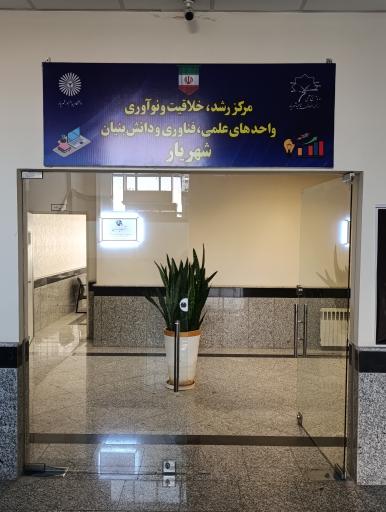 عکس شرکت لومی بین