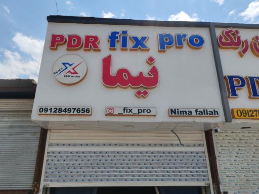 صافکاری نیما فلاح