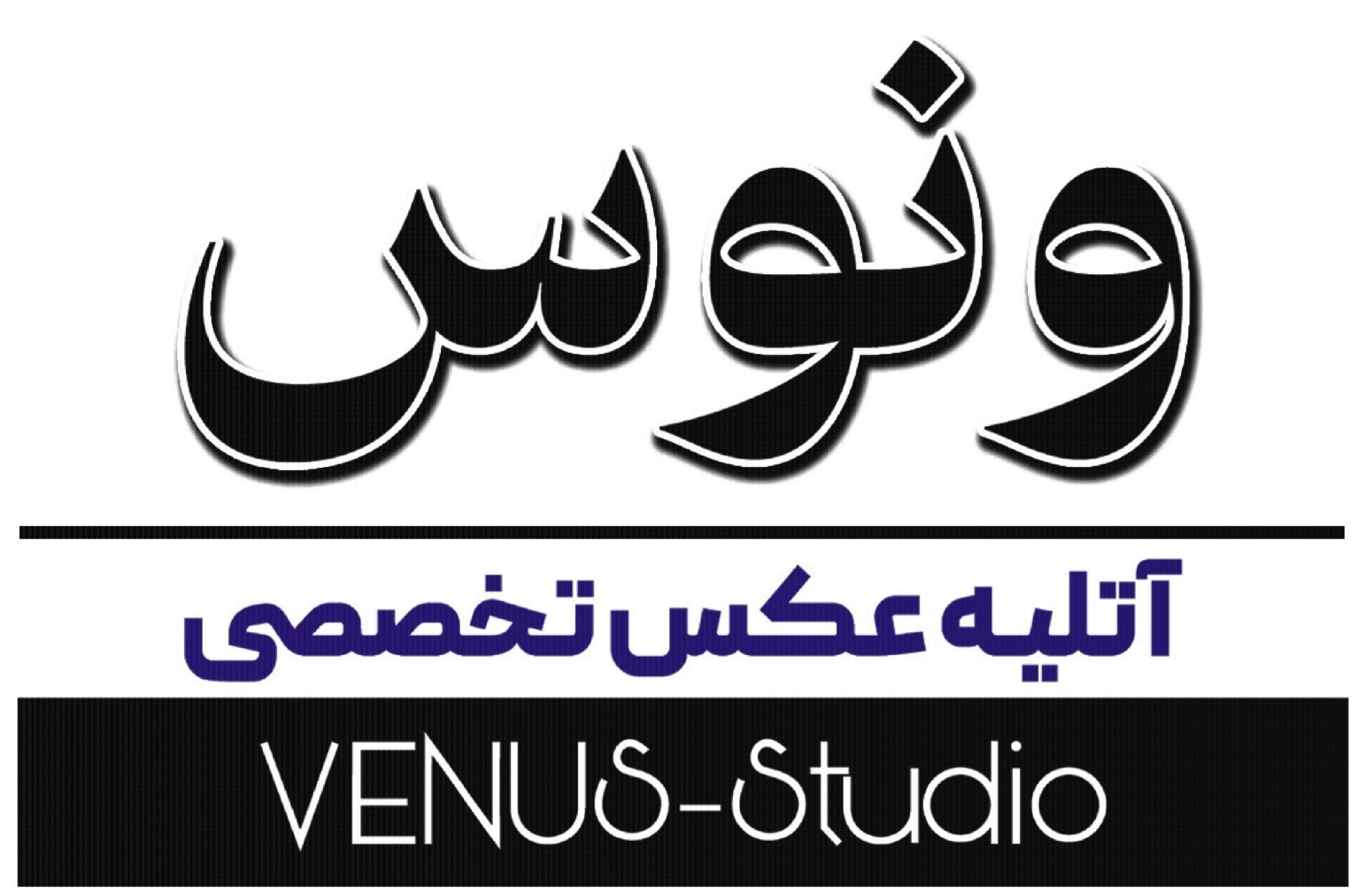 عکس آتلیه عکس ونوس