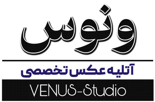 عکس آتلیه عکس ونوس