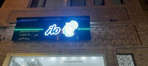عکس نمایندگی آموزشی ماز