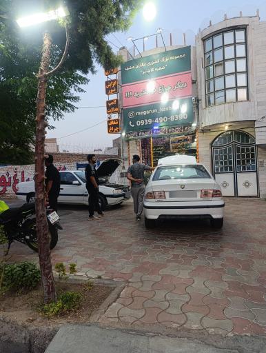 عکس مگاران مشهد شعبه کاشمر