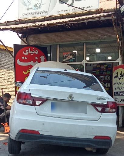 عکس دنیای لنت عارف