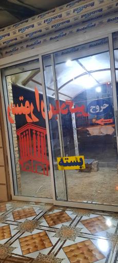 عکس رستوران بادگیر