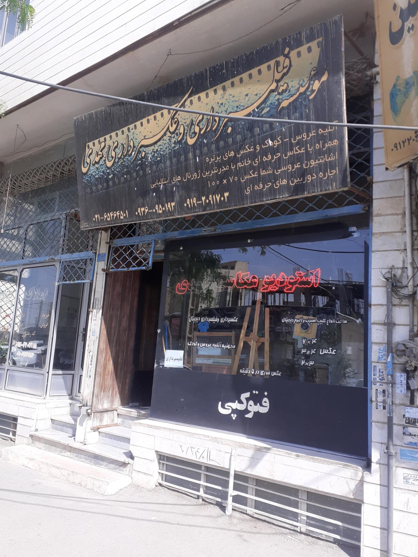 عکس استودیو عکاسی فیلمبرداری مهدی