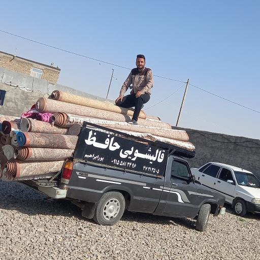 عکس قالیشویی حافظ (پورابراهیم)