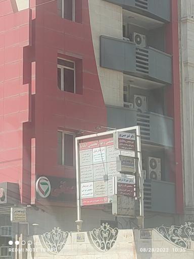 عکس مجتمع پزشکی آپادانا