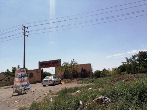 عکس کافه کوروش