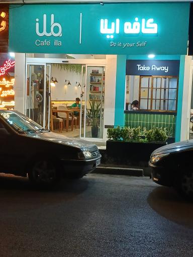 کافه ایلا