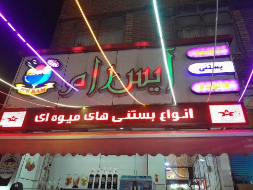 عکس آبمیوه و بستنی آیس رام