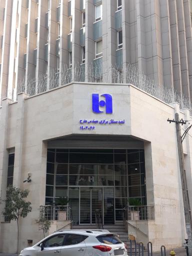 بانک صادرات ایران شعبه مرکزی مهندس مفرح