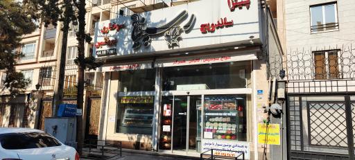 عکس فست فود رسپینا