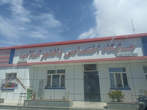 عکس پمپ بنزین باغشهر اسلامیه