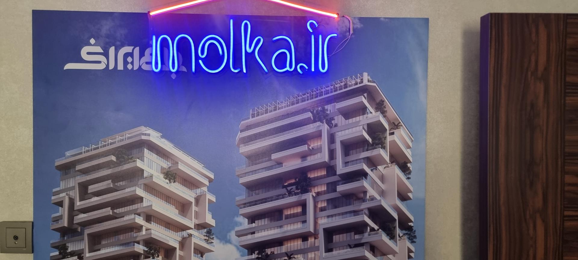 عکس املاک ملکا