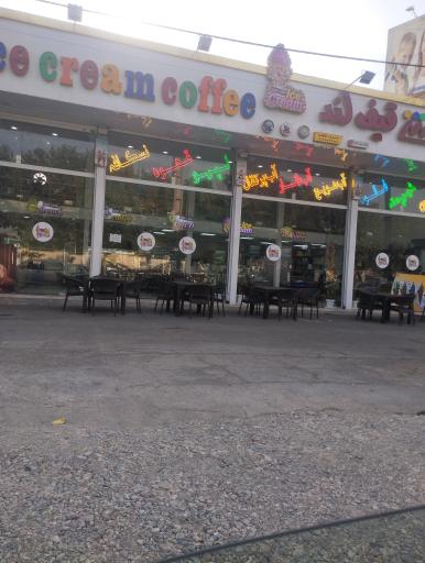 بستنی قیف لند