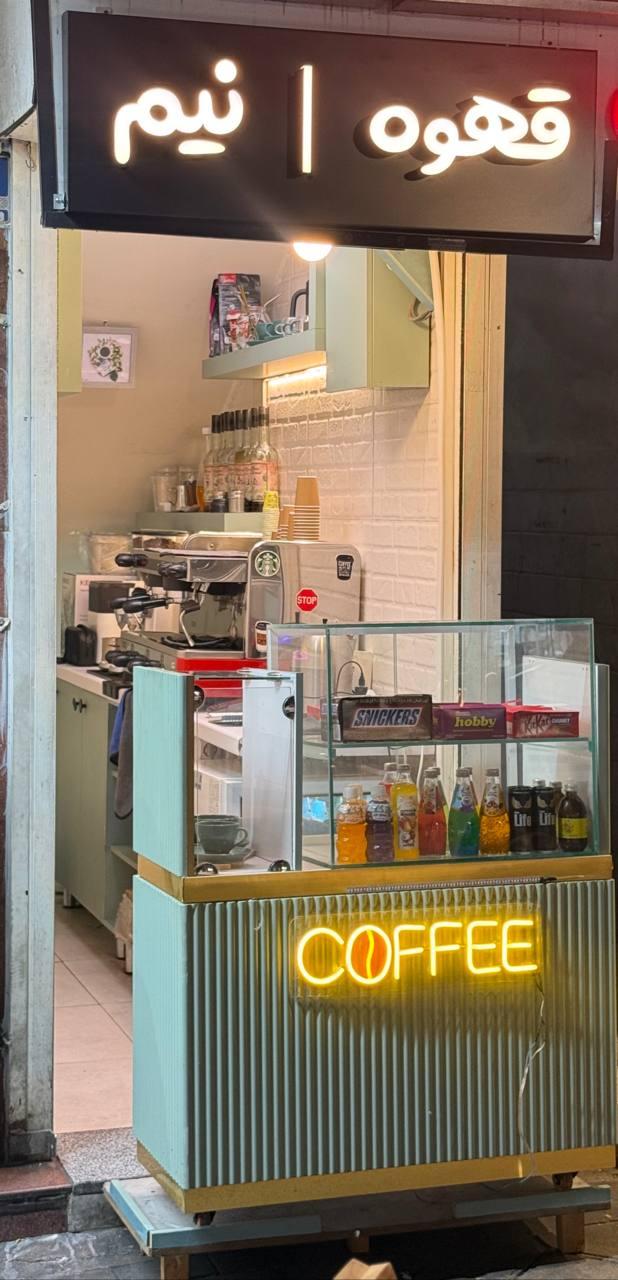 عکس قهوه نیم