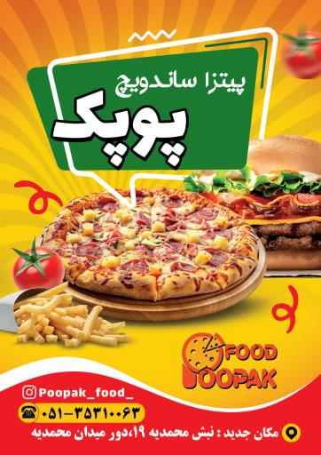 عکس پیتزا پوپک