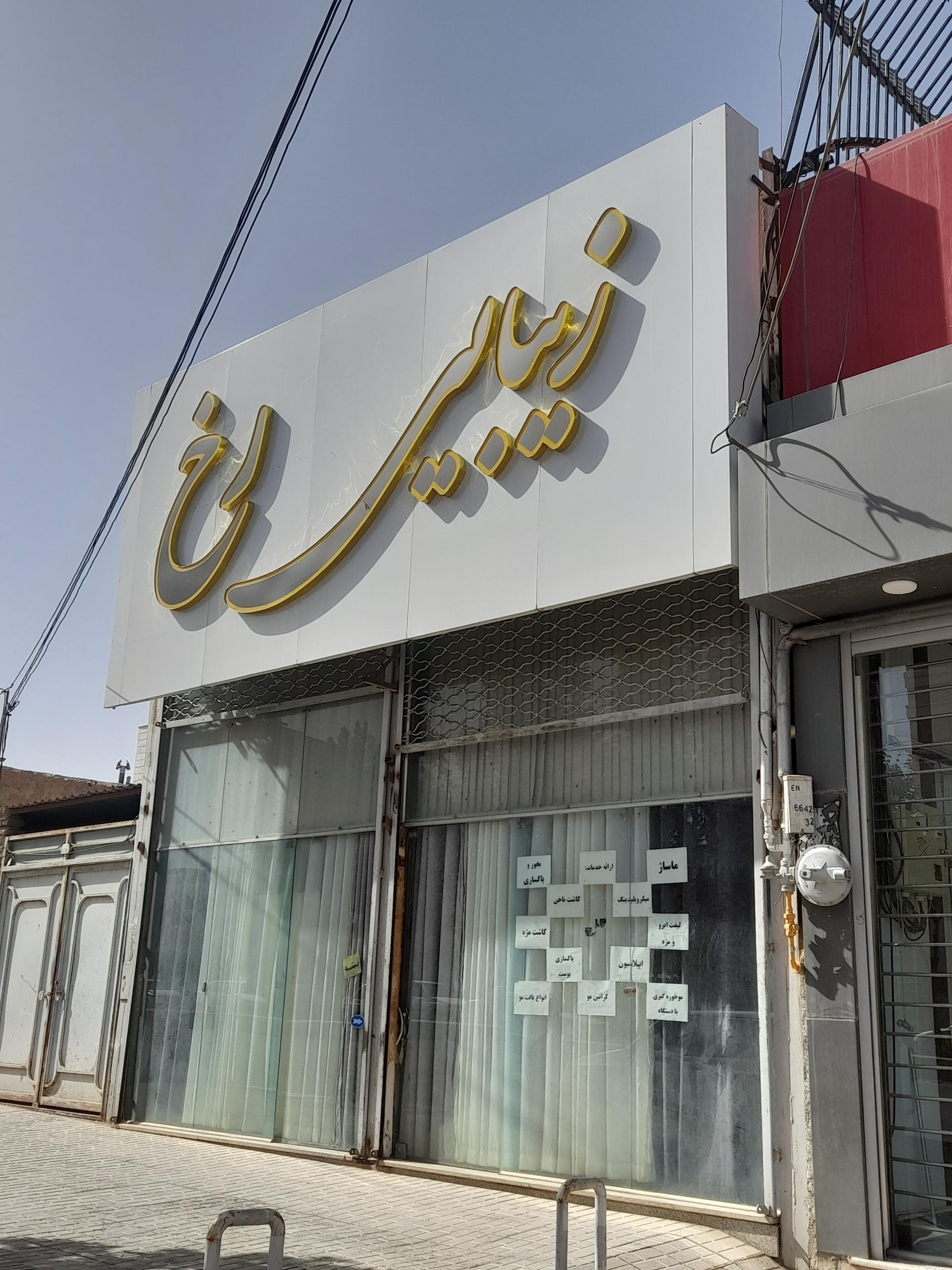 عکس زیبایی رخ