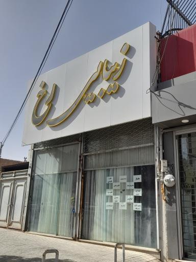 عکس زیبایی رخ