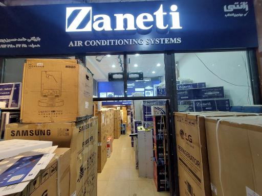 عکس بازرگانی حامد حسین پور شرکت نیکو تجارت کاسپین 