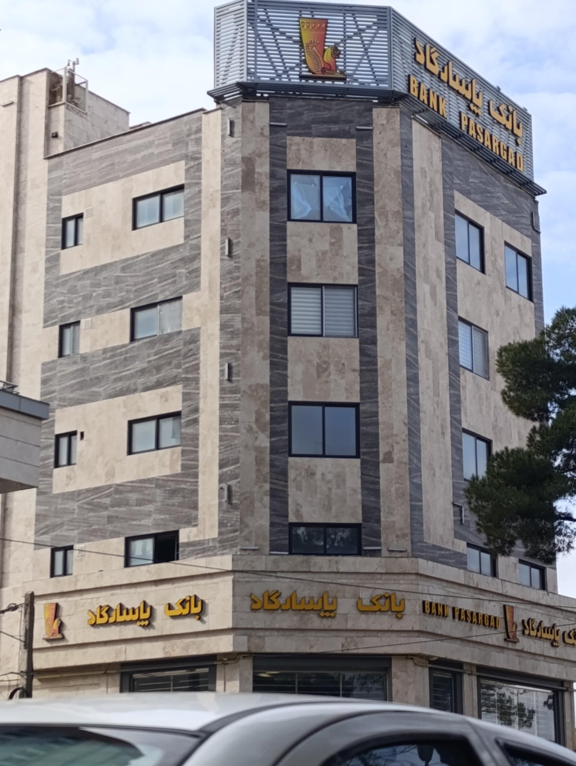عکس بانک پاسارگاد